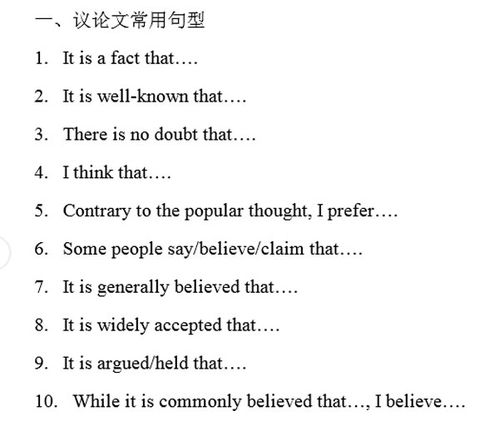 PET開頭作文句式