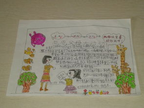 我心飛翔作文開頭感恩