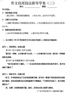 一個同學(xué)的作文開頭結(jié)尾怎么寫