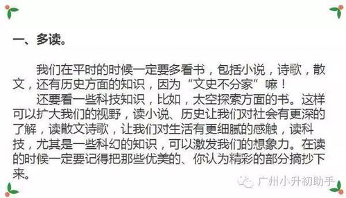 作文,這樣做,開頭