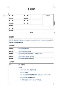 營銷助理個人簡歷，個人簡歷(市場營銷專員/助理個人簡歷)
