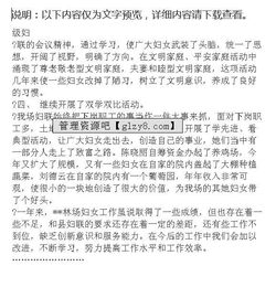 林場(chǎng)實(shí)習(xí)報(bào)告(開心林場(chǎng))