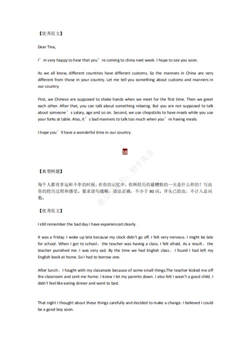 英語成績作文(作文之英語成績)