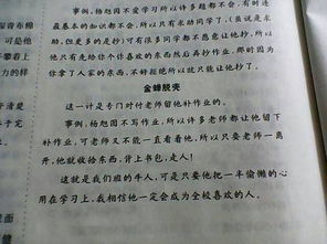 體育好的班級(jí)牛人作文開頭結(jié)尾