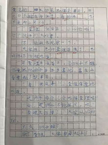 一個(gè)班的故事作文初一開(kāi)頭