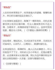 一手為題目的高中作文的開(kāi)頭