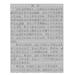 記一次自己創(chuàng)新的經(jīng)歷作文開頭結尾