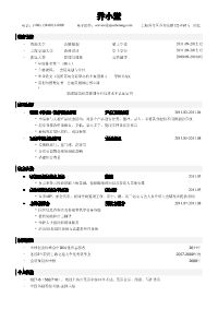 展覽設計簡歷范文(展覽設計簡歷范文)