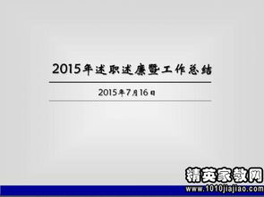 司爐述職報(bào)告(司爐班長(zhǎng)述職報(bào)告)