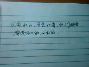 關(guān)于父愛或母愛的作文開頭段