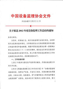 設(shè)備改造的總結(jié)報(bào)告(設(shè)備改造合同)