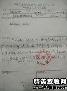 執(zhí)業(yè)律師實習(xí)報告(律師執(zhí)業(yè)實習(xí)報告)