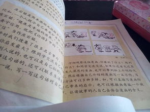 漫畫的啟示作文開頭應(yīng)該怎么寫