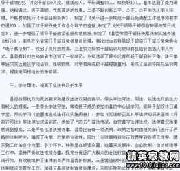 個人述職述廉報告(領(lǐng)導(dǎo)個人述職述廉報告)