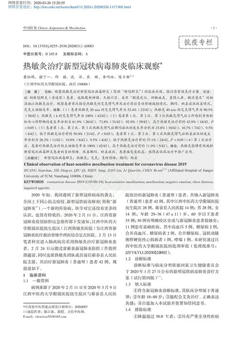 抗疫病毒作文開頭