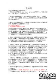 業(yè)務(wù)員出差報告(業(yè)務(wù)員的出差報告)