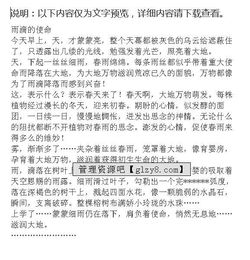 我是一顆雨滴作文的開頭