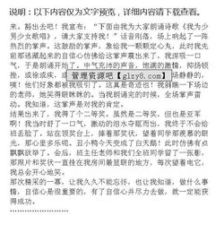 爭吵一幕作文開頭