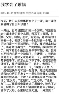 我學(xué)會(huì)了勇氣500字作文開(kāi)頭結(jié)尾