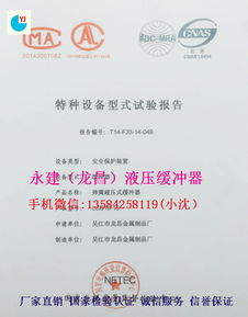 電梯監(jiān)督檢測報告(檢測報告)