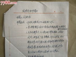 向政府申請(qǐng)補(bǔ)助如何寫(向市政府申請(qǐng)財(cái)政補(bǔ)助)