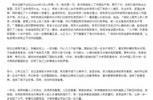 堅(jiān)持為話題的作文開頭