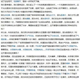 科技發(fā)展強(qiáng)國作文的開頭排比