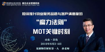 物業(yè)品質(zhì)服務(wù)客服提升方案(物業(yè)品質(zhì)服務(wù)客服提升方案)