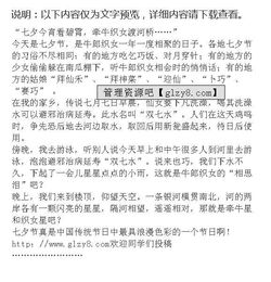 七夕節(jié)的作文開(kāi)頭