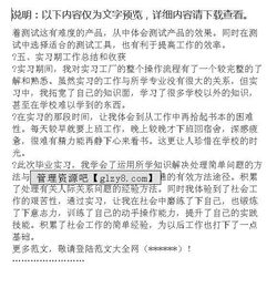 關(guān)于凃裝車間實(shí)習(xí)報(bào)告范文(關(guān)于凃裝車間實(shí)習(xí)報(bào)告范文)