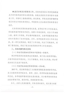 小學(xué)開(kāi)學(xué)督導(dǎo)自查報(bào)告(小學(xué)開(kāi)學(xué)督導(dǎo)自查報(bào)告)