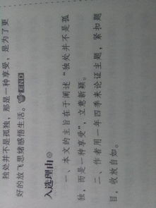 散文詩開頭作文