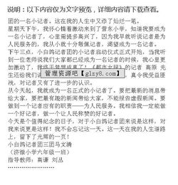 最耀眼的光芒作文開(kāi)頭