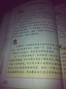 五級第三單元作文開頭結尾