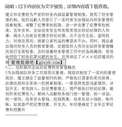 領(lǐng)導(dǎo)離任審計(jì)述職報(bào)告,干部離任審計(jì)述職報(bào)告(領(lǐng)導(dǎo)離任審計(jì)述職報(bào)告)