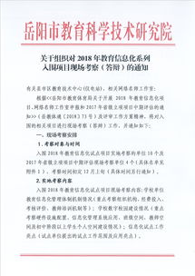 關(guān)于組織現(xiàn)場調(diào)研的通知(關(guān)于組織收看的通知)