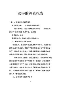 有趣的漢字研究報告(有趣的漢字研究報告)