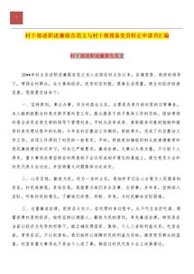 入黨轉(zhuǎn)正述職報(bào)告范文(入黨轉(zhuǎn)正 )