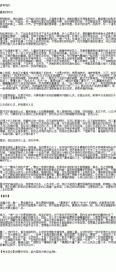 作文我最美的時(shí)刻題開頭