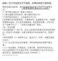 項(xiàng)目經(jīng)理從業(yè)總結(jié)報(bào)告(項(xiàng)目經(jīng)理年度總結(jié)報(bào)告)