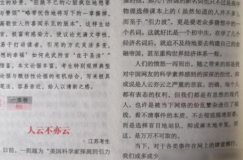 初一開(kāi)學(xué)二三事滿分作文開(kāi)頭