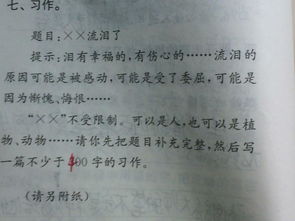 笑話作文五級(jí)400開頭