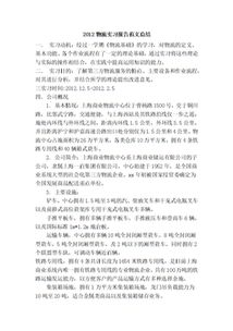 改善報告范文(離職率的改善報告)