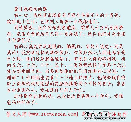 我愛感動作文開頭結尾怎么寫