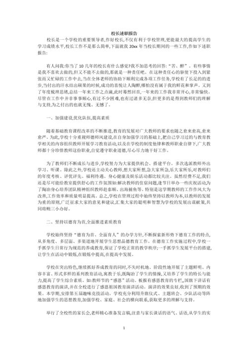 升職報告范文(最新升職報告范文)