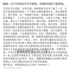 工地實習報告怎么寫(工地實習報告怎么寫)