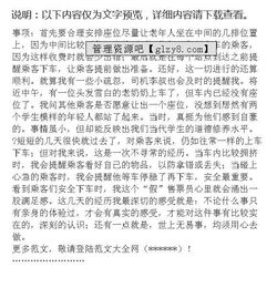 有關寒假電氣公司打工實踐報告(電氣公司實踐報告)