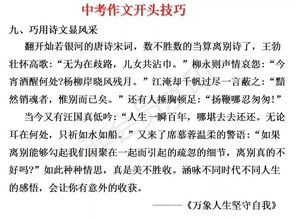 那一真的作文600字作文開(kāi)頭和結(jié)尾