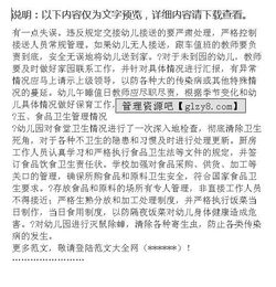 樂心幼兒園安全自查報告 (樂心幼兒園安全自查報告范文)