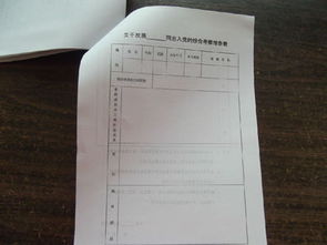 黨員考察報告范文(入黨綜合考察報告)